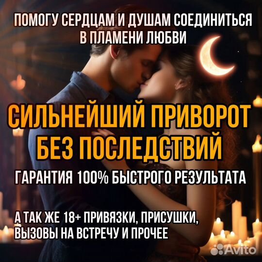 Гадание на таро, привороты, магическая помощь