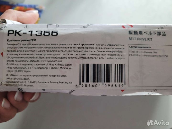 Комплект грм на ваз