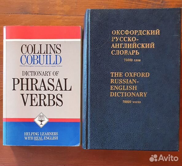 Словари английского языка