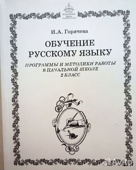 Учебники методическое пособие ркш