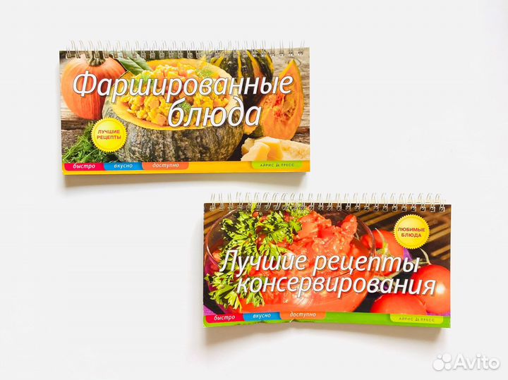 Сборники кулинарных рецептов