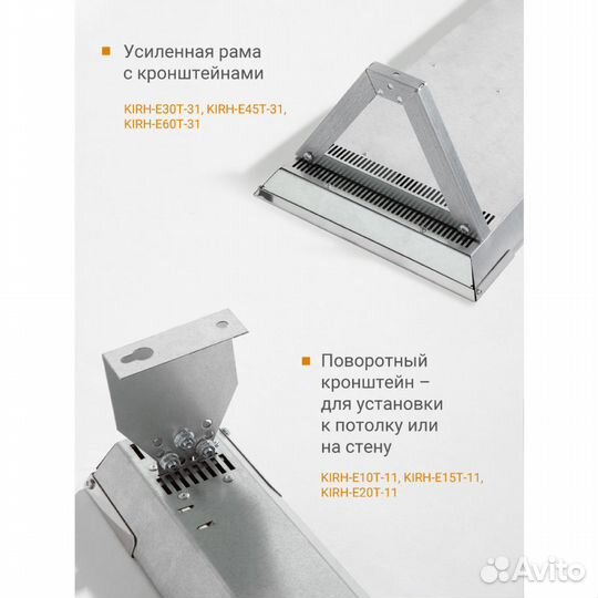 Инфракрасный потолочный обогреватель Kalashnikov kirh-E20T-11