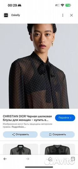 Блузка женская Dior