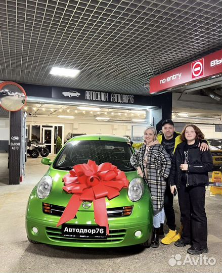 Выкуп автомобилей