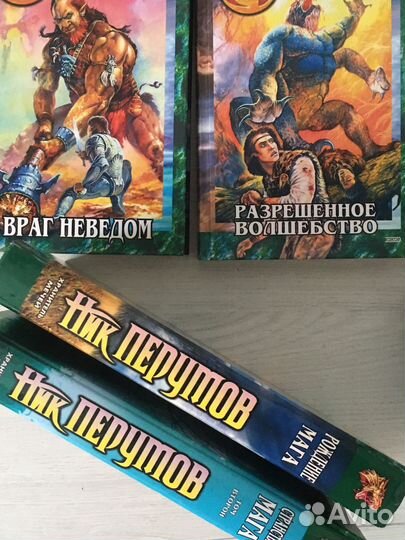 Книги Ник Перумов