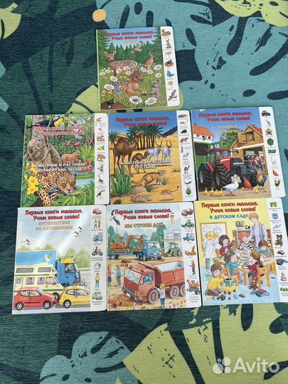 Первые книги малыша. Учим новые слова