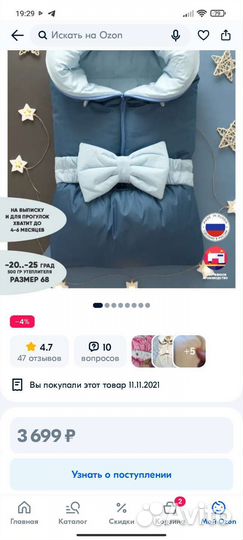 Конверт на выписку для мальчика