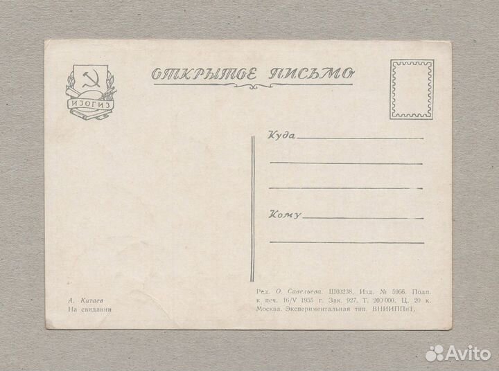 Пионерия Китаев соцреализм детство Степанова