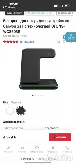 Беспроводное зарядное устройство Canyon 3в1