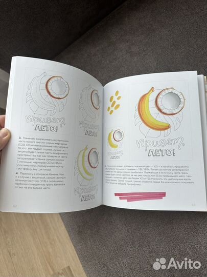 Книга раскрашиваем скетч маркерами