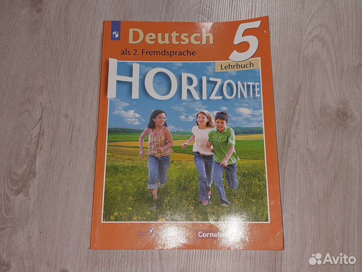 Учебник немецкого языка 5 класс