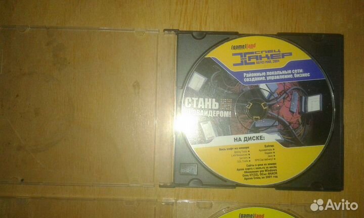 Диски от журнала Хакер Спец. (42, 45, 64)