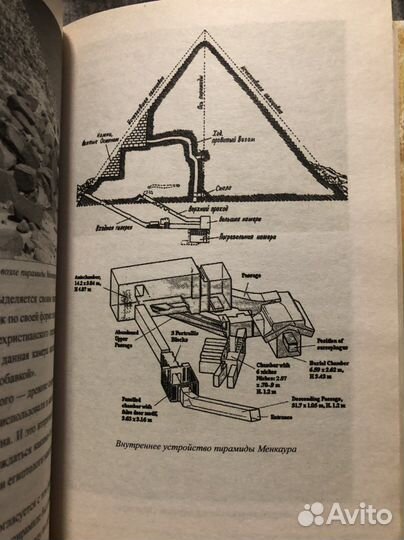 Пирамиды и цивилизация богов