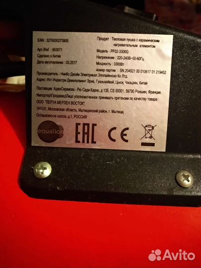 Тепловая пушка 3300 Вт