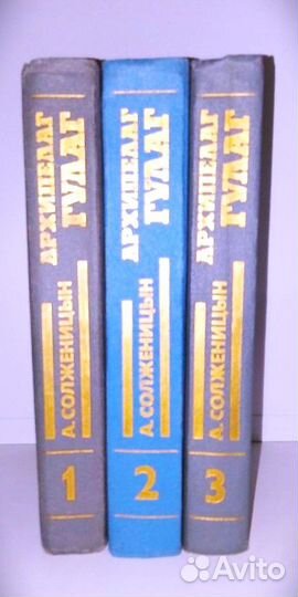 Солженицын - Архипелаг Гулаг