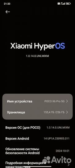 Xiaomi Poco X6 Pro, 8/256 ГБ
