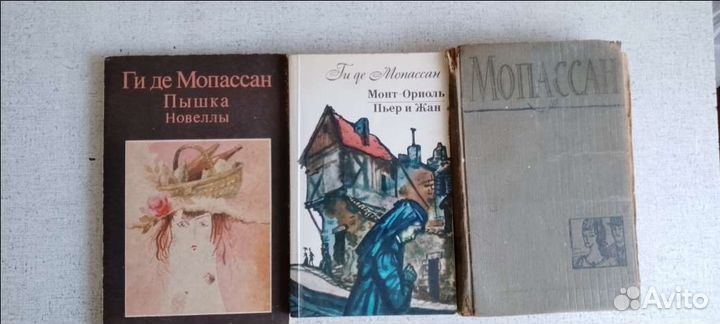 Ги де Мопассан