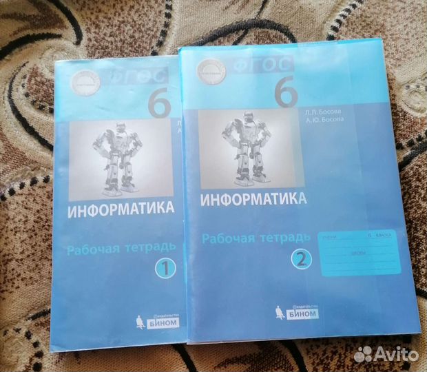 Рабочая тетрадь по информатике 6 класс