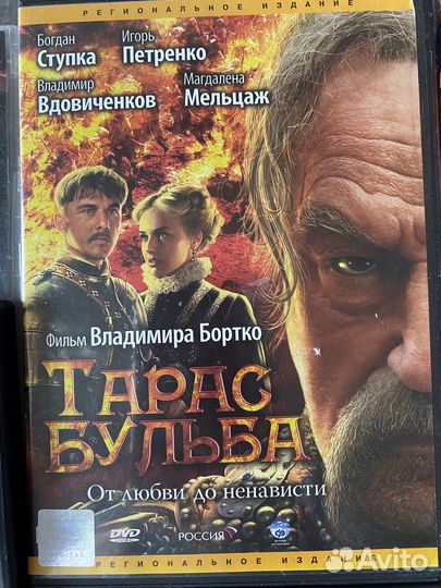 Dvd диски фильмы