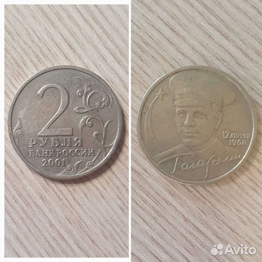 Юбилейные монеты