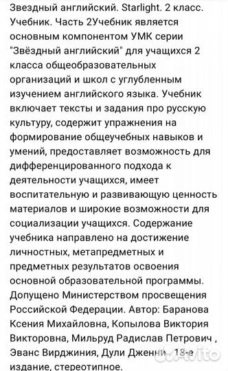 Учебники по английскому языку 2 класс