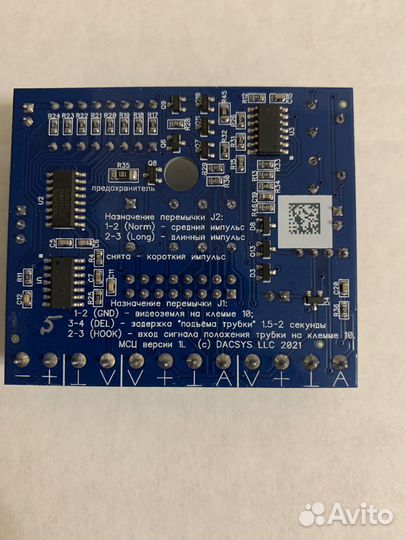 Модуль сопряжения цифровой