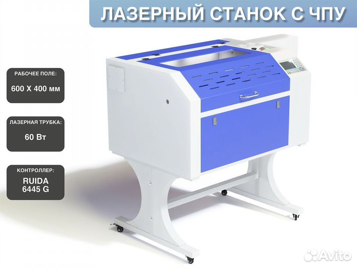 Лазерный станок со2 600х400 резка и гравировка *