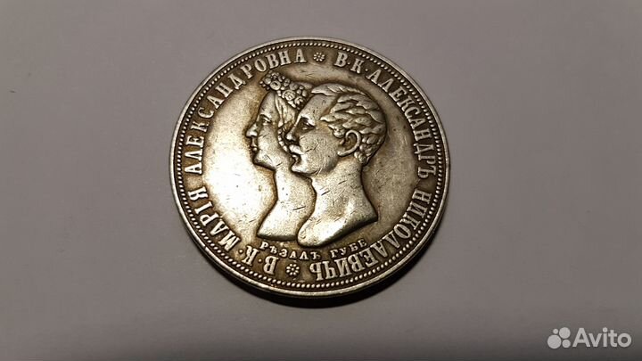 Рубль Александр II.1841 год.Свадьба