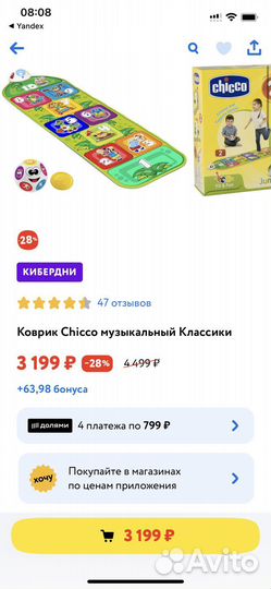 Chicco классики музыкальные