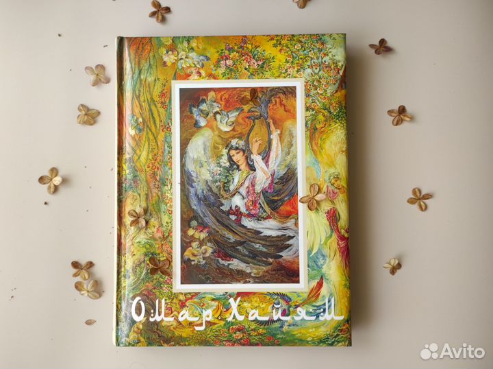 Омар Хайям рубаи персидские поэты графика