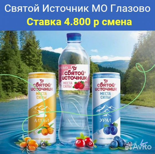 Оператор линии в Глазово Вахта и местные
