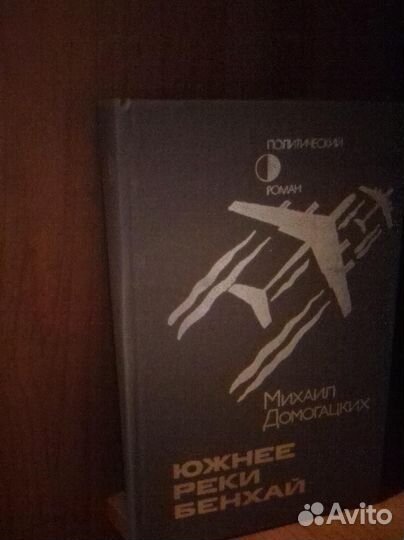 Политические романы