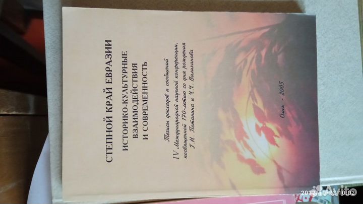 Степной край Евразии