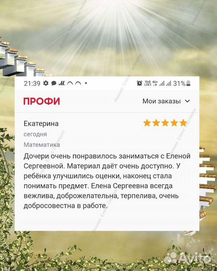 Репетитор по математике качественно