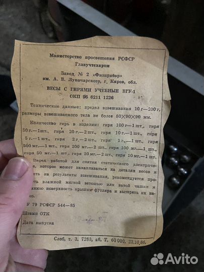 Радиоприемник. Швейная машинка. Весы СССР