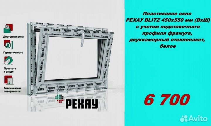 Пластиковые окна рехау от производителя