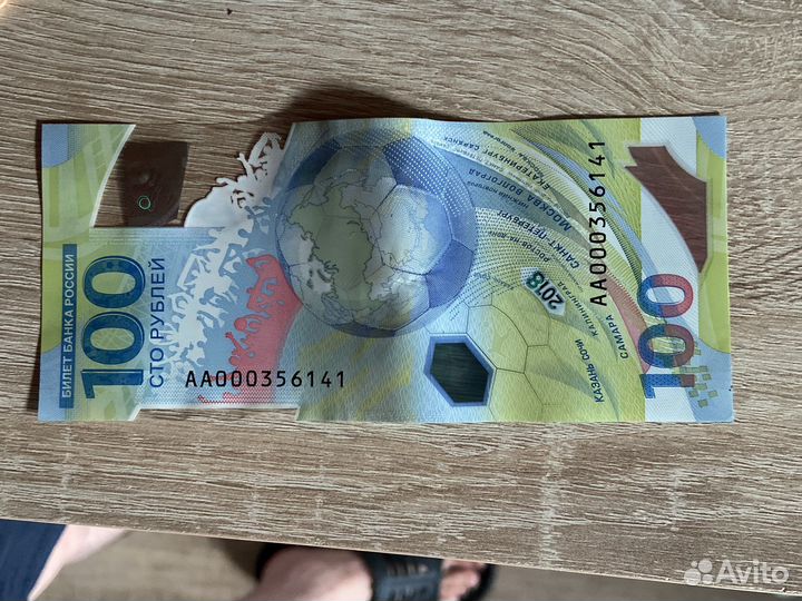 Билет банка россии 100 рублей