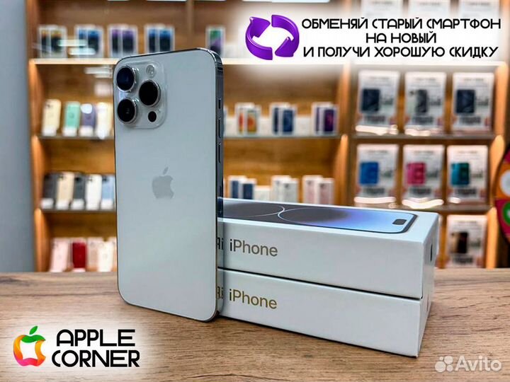 iPhone 14 Pro Max, 256 ГБ