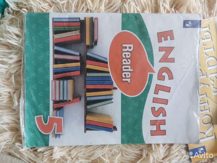 English reader 5 класс