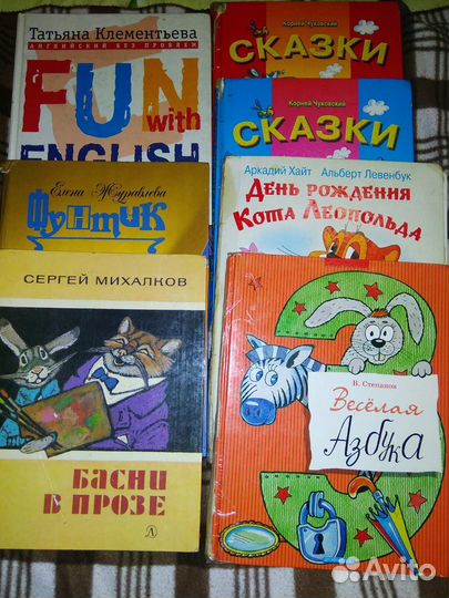 Детские книги разные