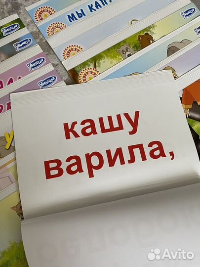 Умница, книжки листалки