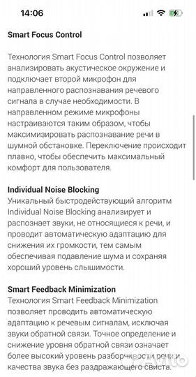 Новый сверхмощный слуховой аппарат Aurica Atom