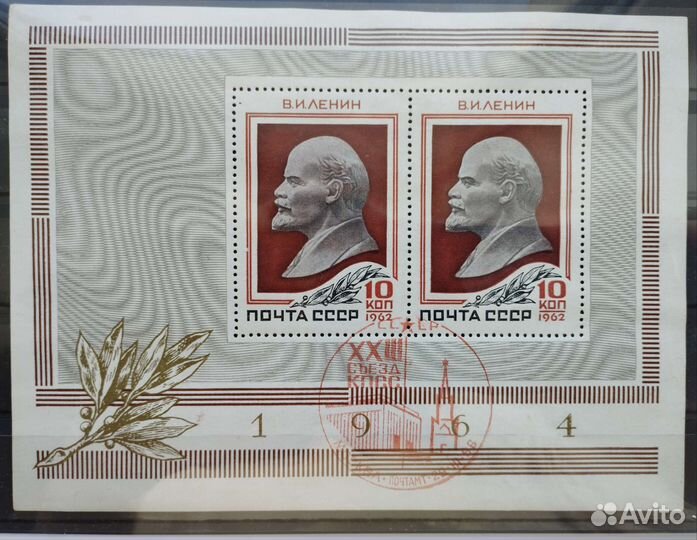 Ленин. Блок 1964 года.Редкое спецгашение 1966 года