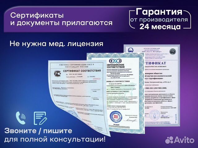 Аппарат для лазерной эпиляции 9 в 1, диодный лазер