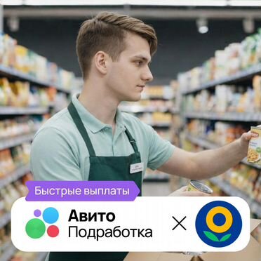 Выкладка товара