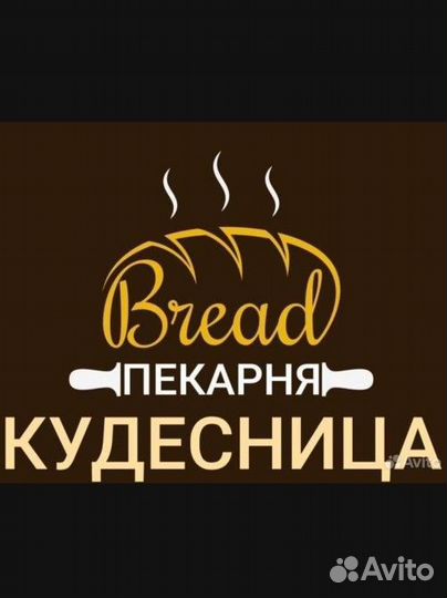 Кух рабочий