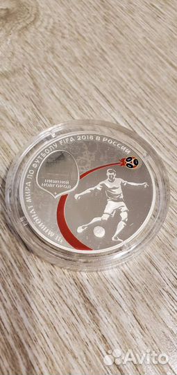 Монета 3 рубля чемпионат мира Нижний Новгород