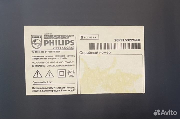 Телевизор Philips 26PFL5322S/60