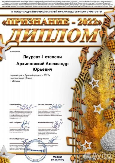 Педагог по вокалу, эффективные уроки вокала