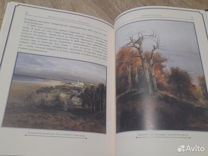 Художественный книги